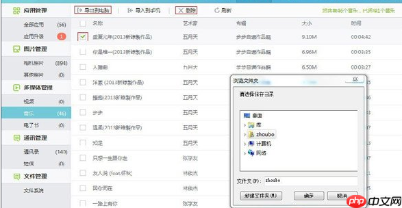 XY苹果助手怎么下载铃声？XY苹果助手下载铃声步骤解析