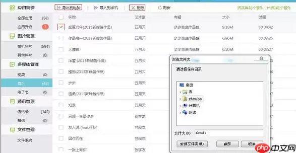 XY苹果助手怎么下载铃声?XY苹果助手下载铃声步骤解析