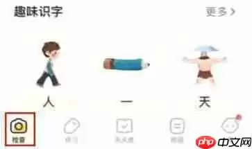 《小猿口算》pk大赛位置介绍