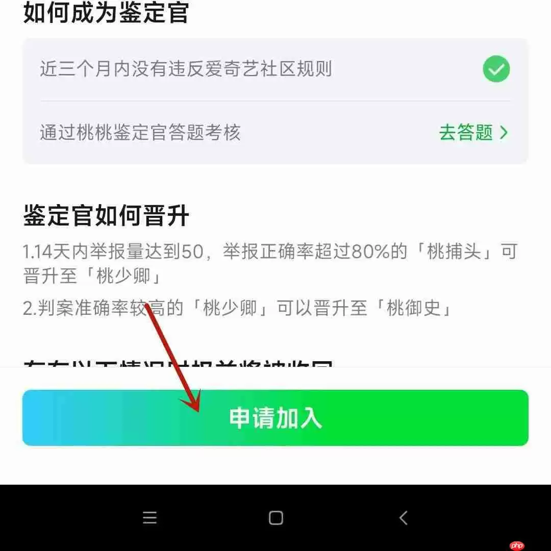 爱奇艺桃桃鉴定官有什么用?爱奇艺桃桃鉴定官作用介绍