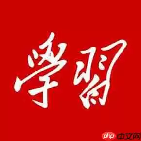 学习强国APP如何开启密聊？开启密聊的方法说明