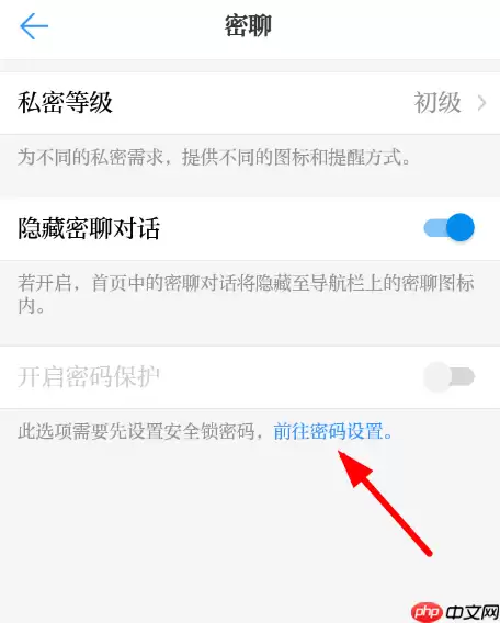 学习强国APP如何开启密聊？开启密聊的方法说明