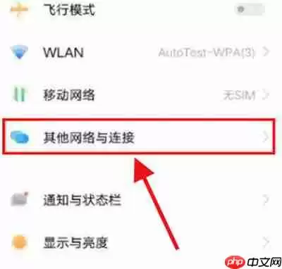 iQOO8怎么开启NFC