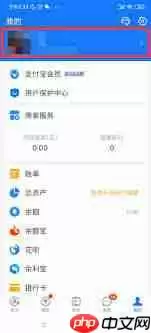 如何在支付宝查看绑定邮箱