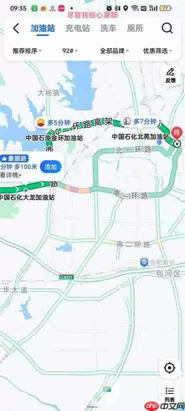 高德如何沿途搜索加油站
