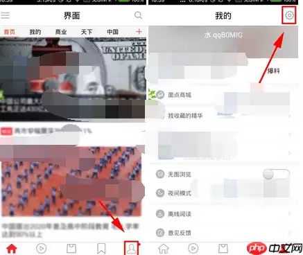 界面app怎么关掉推送通知？关掉推送通知的流程分享