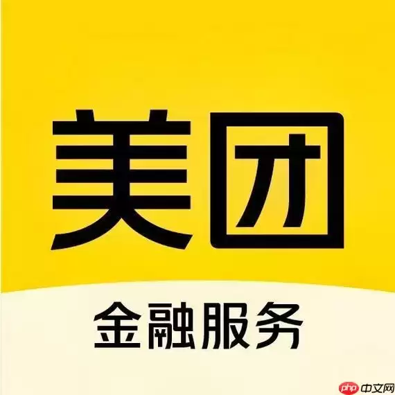 怎么关闭美团月付 美团月付关闭操作全流程解析