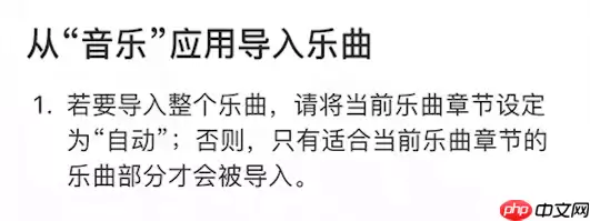 如何使用库乐队APP导入音乐？使用库乐队导入音乐的方法说明