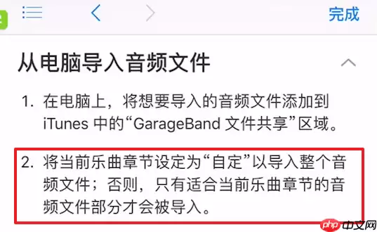 如何使用库乐队APP导入音乐？使用库乐队导入音乐的方法说明