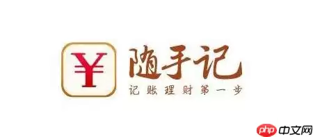 随手记怎么修改账本名称 随手记设置账本名称教程一览