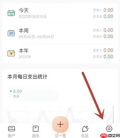 随手记怎么修改账本名称 随手记设置账本名称教程一览