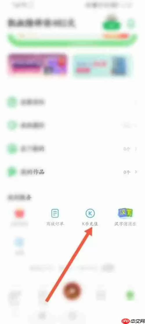 凯叔讲故事怎么在线联系客服？凯叔讲故事在线联系客服方法
