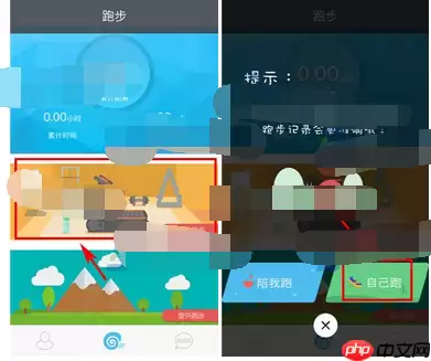 YOYO怎么记录跑步？记录跑步的方法介绍