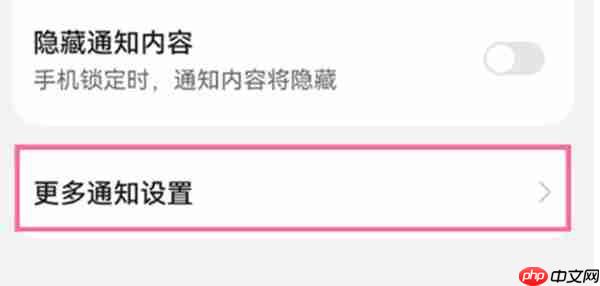 鸿蒙系统怎么设置通知亮屏