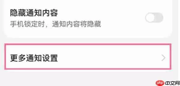 鸿蒙系统怎么设置通知亮屏