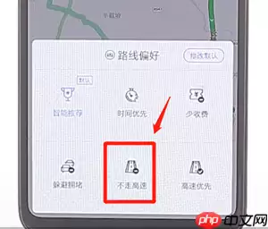 百度地图APP怎么设置不走高速?百度地图不走高速设置方法分享