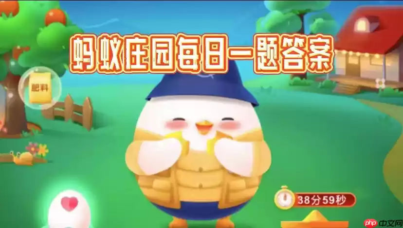2025蚂蚁庄园的今天5.8正确答题是什么-蚂蚁庄园小鸡课堂每天问题正确答案分享