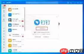 如何将钉钉升级到最新版本