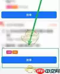蜂鸟众包如何设置滑动抢单