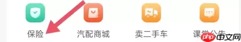 运满满司机端怎么看保险 运满满司机端看保险方法