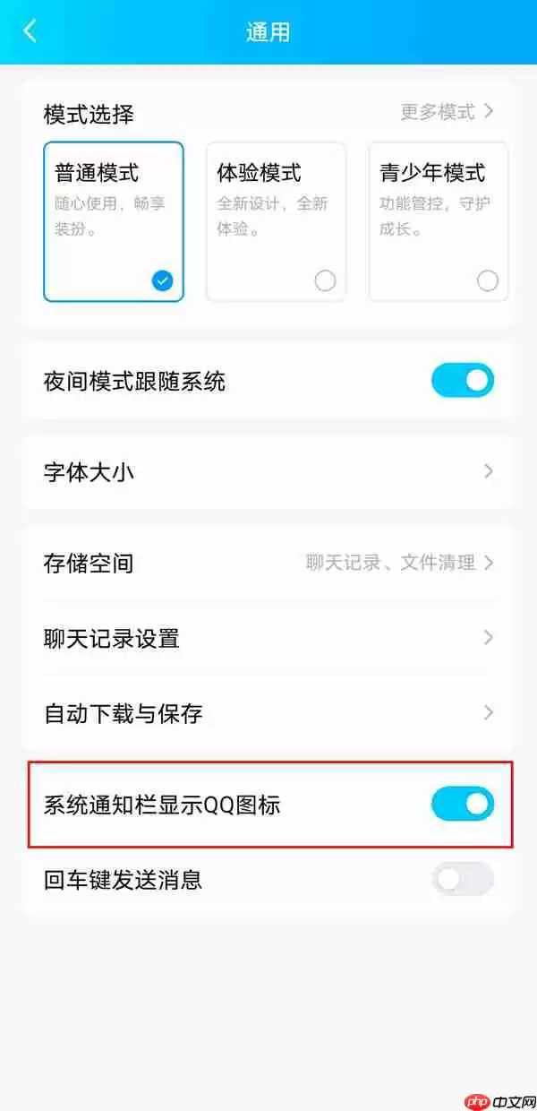 qq图标怎么隐藏