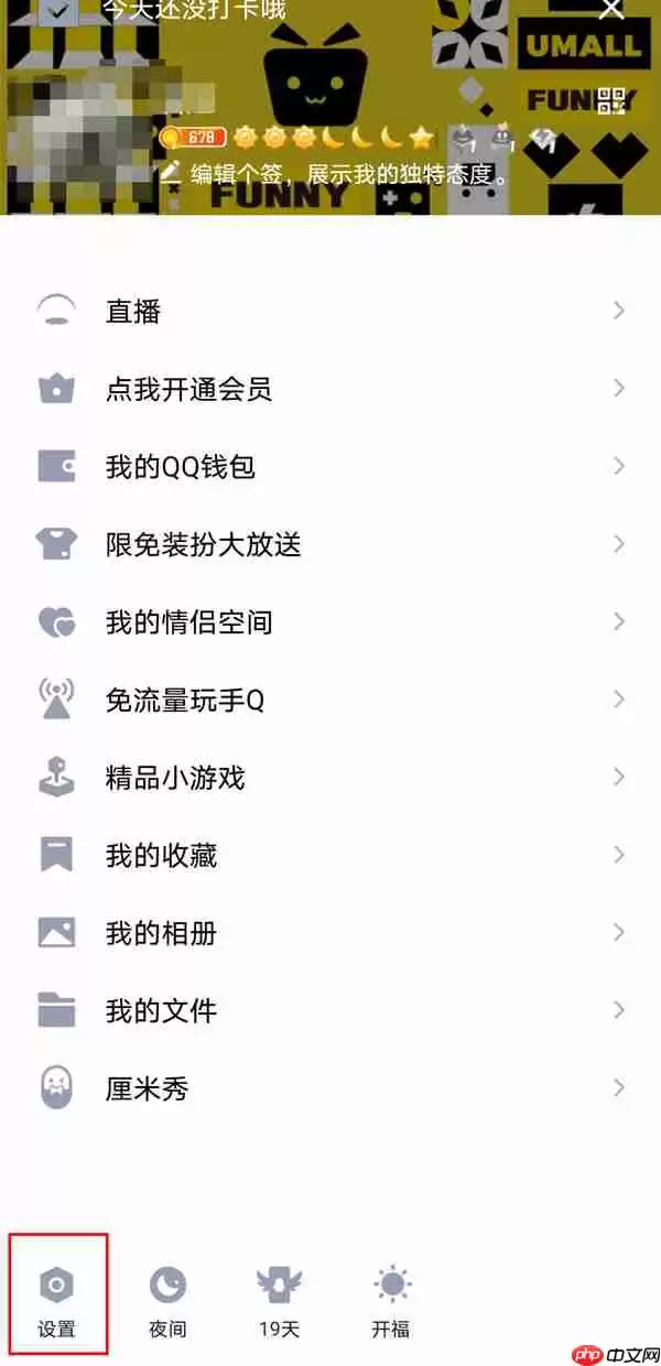 qq图标怎么隐藏
