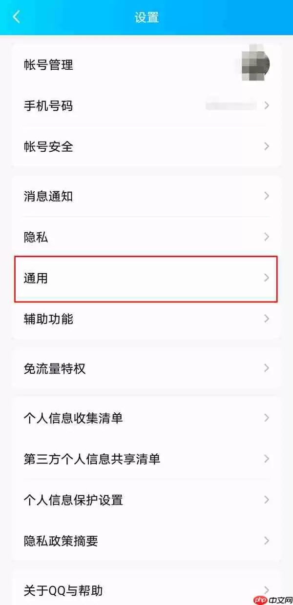 qq图标怎么隐藏