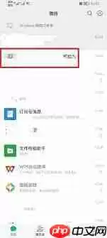 微信群公告怎么设置