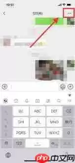 微信群公告怎么设置