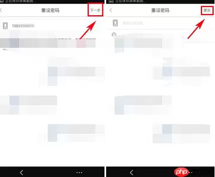 首汽约车APP如何更改密码?更改密码的方法介绍