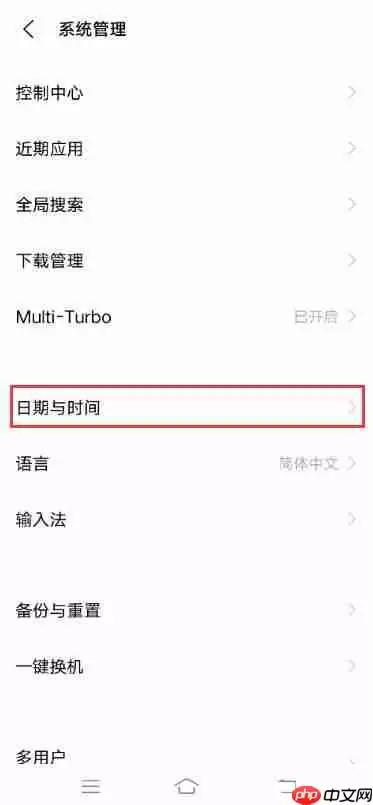 vivox60日期如何调整