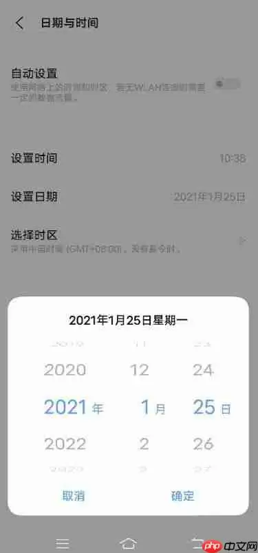 vivox60日期如何调整