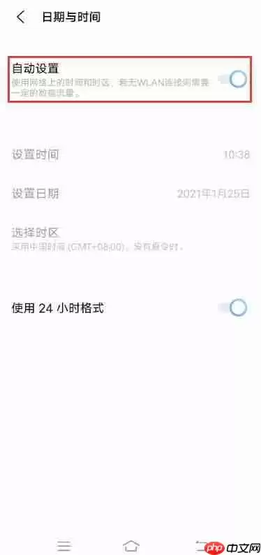 vivox60日期如何调整