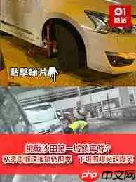 1号社区如何进行安全锁车