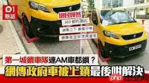 1号社区如何进行安全锁车