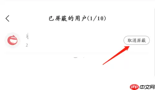 网易新闻屏蔽的人在哪里