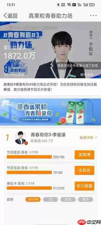 青春有你3怎么投票