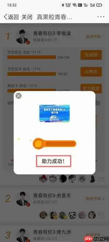 青春有你3怎么投票