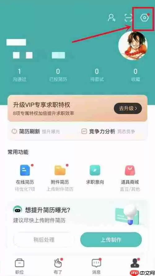 boss个人账号如何注销