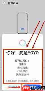 华为手机语音助手怎么唤醒yoyo