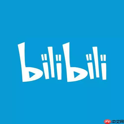 b站如何进入粉丝群 粉丝群加入条件及入口指南