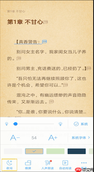 qq阅读怎么调夜间模式？qq阅读调夜间模式操作步骤一览