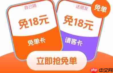 淘宝闪购免单卡几点更新