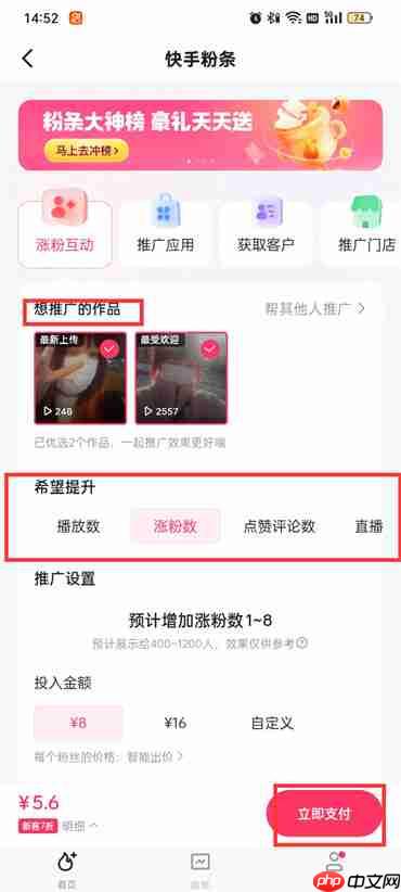 快手粉条怎么用
