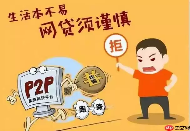 网贷违规催收举报渠道汇总(平台、监管部门、法律途径)