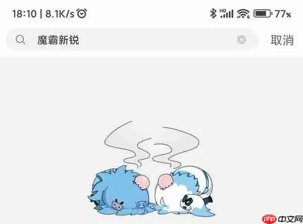 B站搜索加载失败怎么办