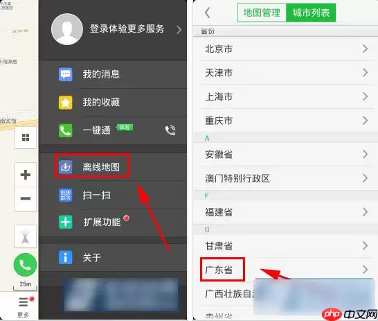 在凯立德导航里怎么下载离线地图？离线地图下载方法介绍