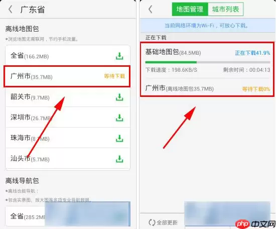 在凯立德导航里怎么下载离线地图？离线地图下载方法介绍