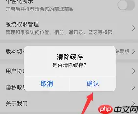 和家亲怎么清理缓存？和家亲清理缓存的操作方法