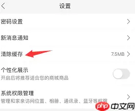 和家亲怎么清理缓存？和家亲清理缓存的操作方法